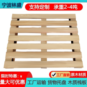 出口叉车木托盘实木加厚宁波定制