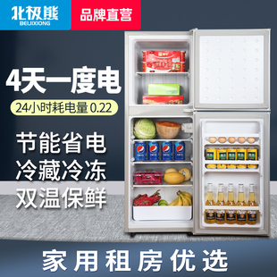 一级能耗家用小型冰箱出租房用办公迷你小冰箱静音冷藏冷冻二人用