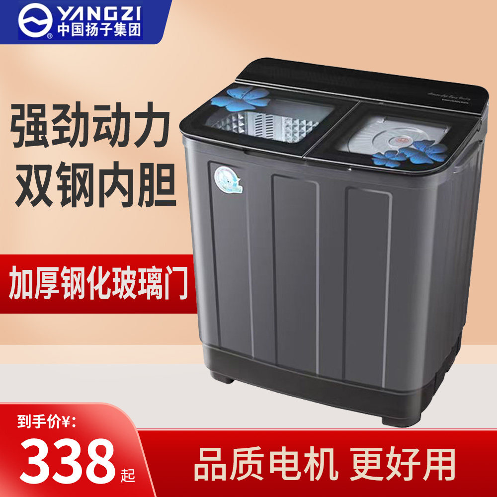 扬子半自动双桶洗衣机家用迷你不锈钢老式双缸双筒租房35kg大容量
