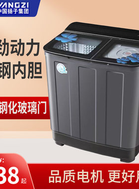 扬子半自动双桶洗衣机家用迷你不锈钢老式双缸双筒租房35kg大容量