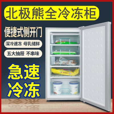 立式小冰柜茶叶母乳迷你冰箱商用