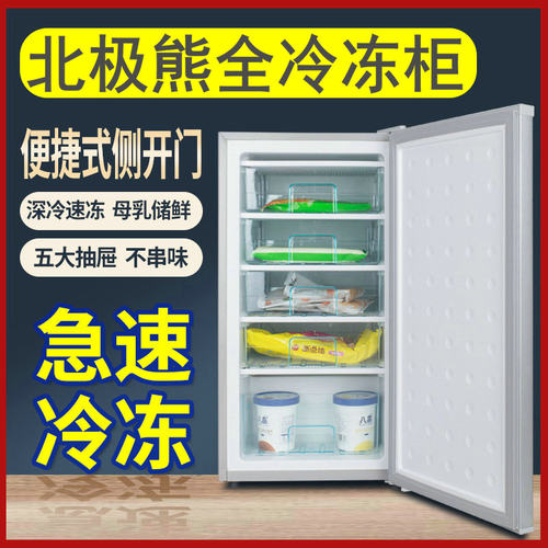 冰熊立式小冰柜茶叶母乳迷你冰箱