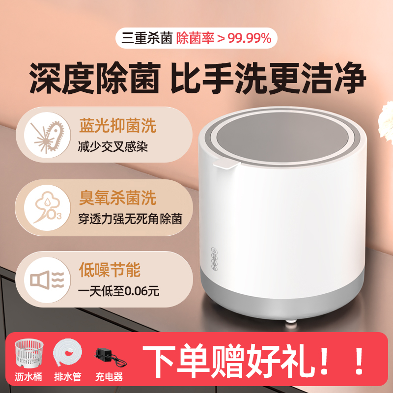 松上全自动臭氧杀菌消毒内衣内裤