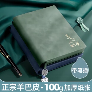 简繁笔记本子软皮复古羊巴皮a5精致高级2025年新款简约ins风文艺记事日记工作皮面记录商务办公高档加厚超厚