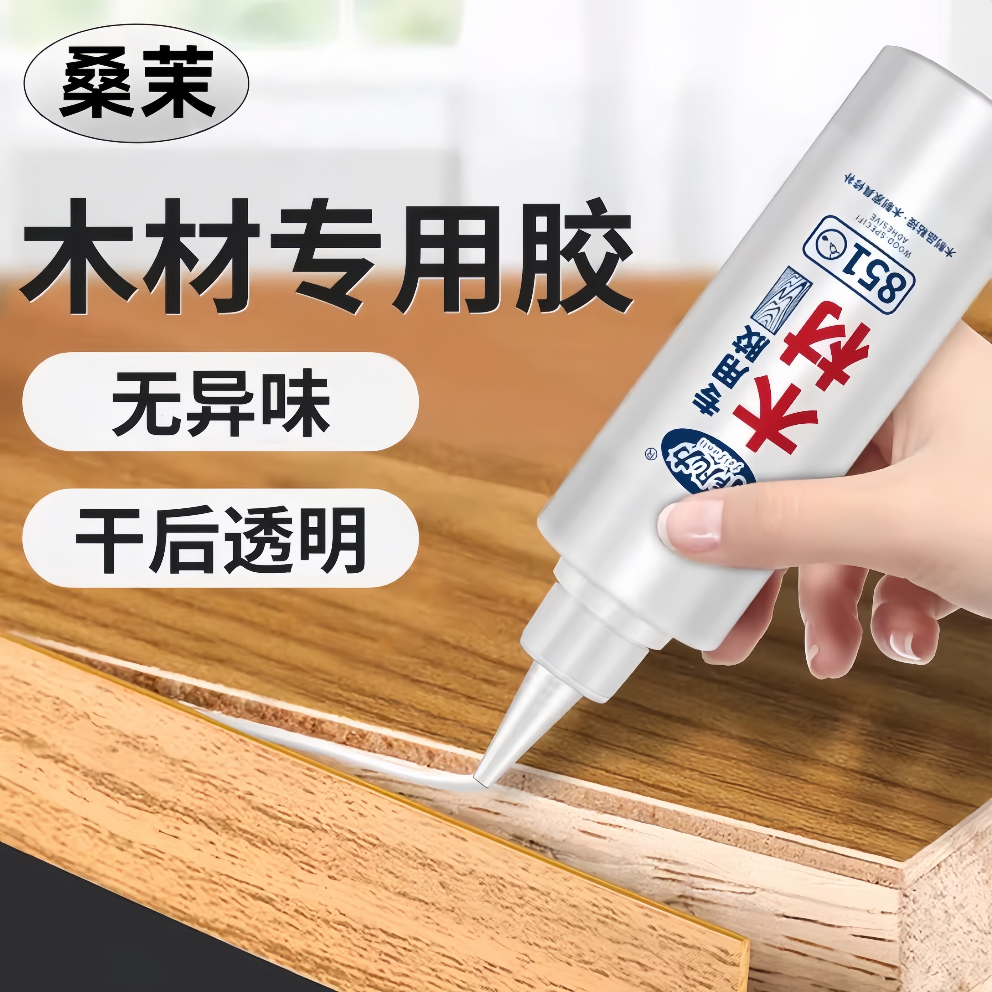 木头专用胶粘家俱红木木材开裂修复实木椅子木板凳子粘木地板白乳胶黏