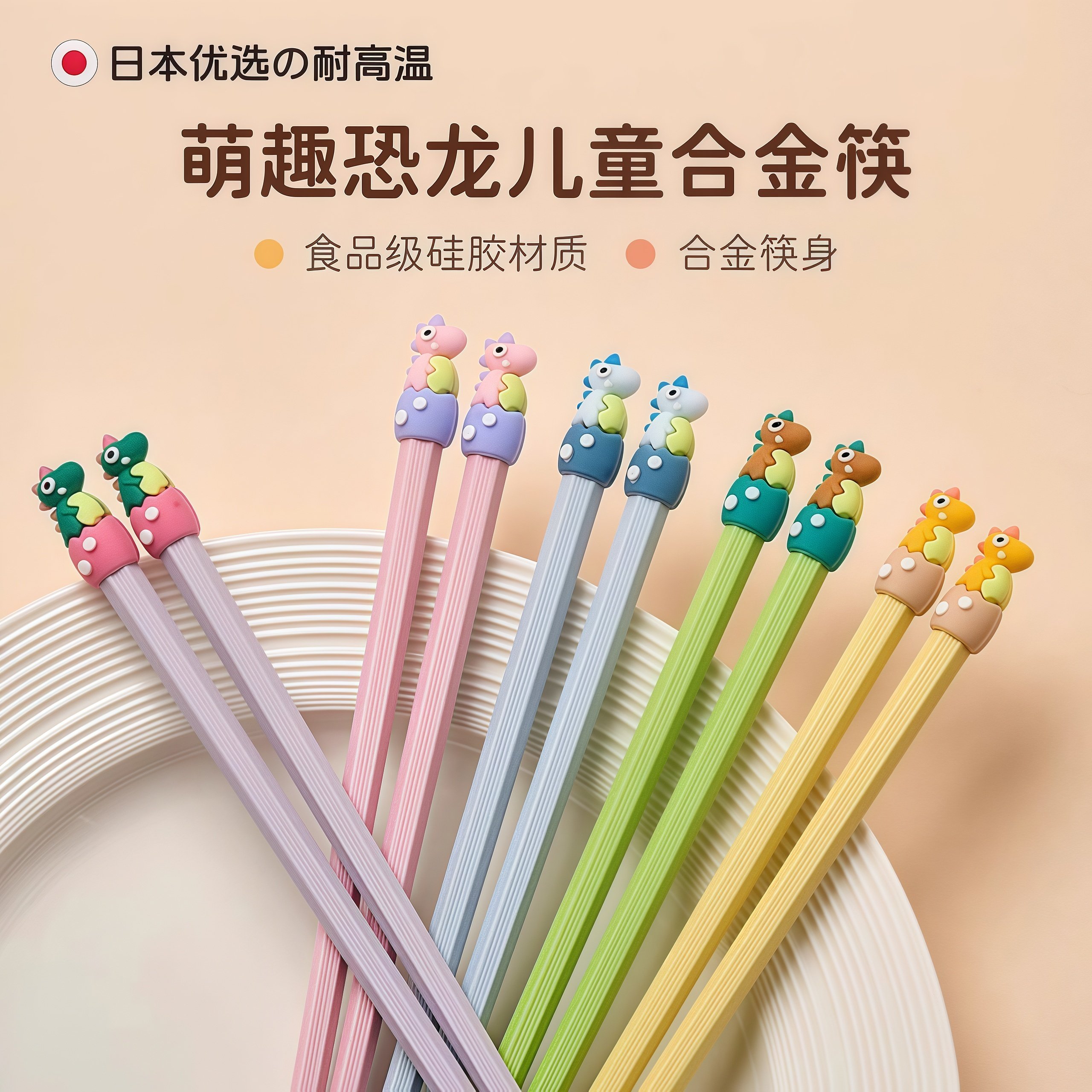 日本家用儿童筷子6岁以上小学生专用卡通合金筷一人一筷吃饭餐具