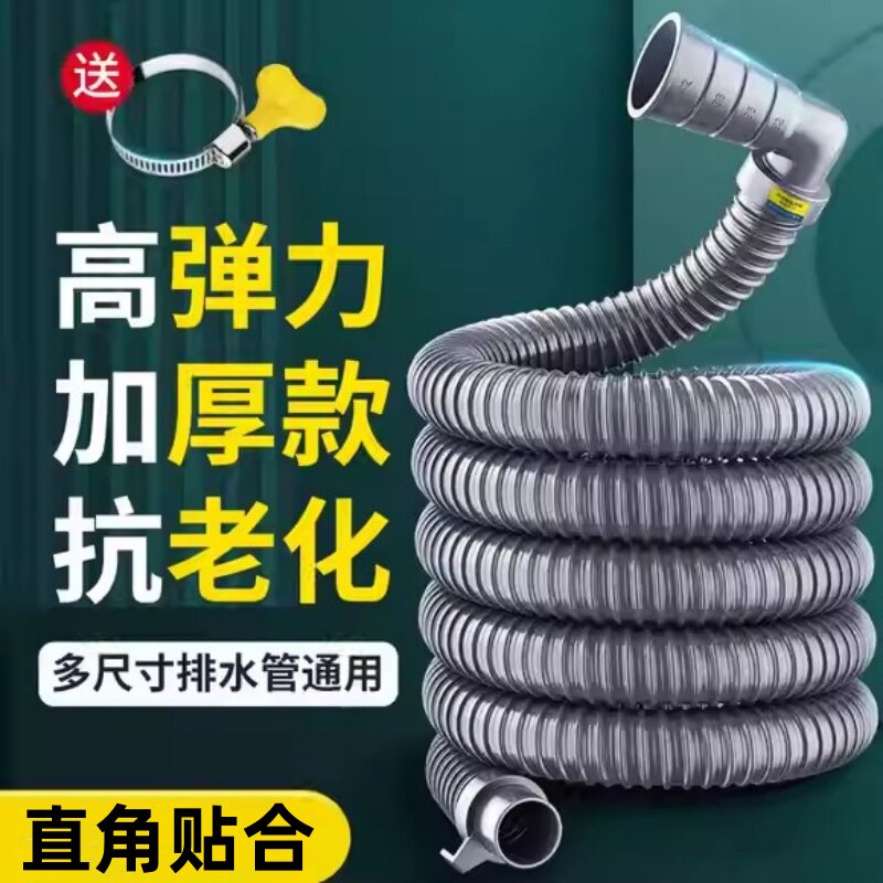 全自动洗衣机排水管延长加长通用下水软管防臭出水放滚筒波轮管子