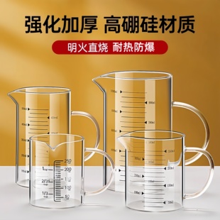 德国玻璃量杯带刻度食品级大容量计量杯耐高温儿童牛奶杯可微波炉