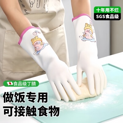 日本丁腈手套家务洗碗厨房耐用型女士干活食品级橡胶刷洗衣服专用