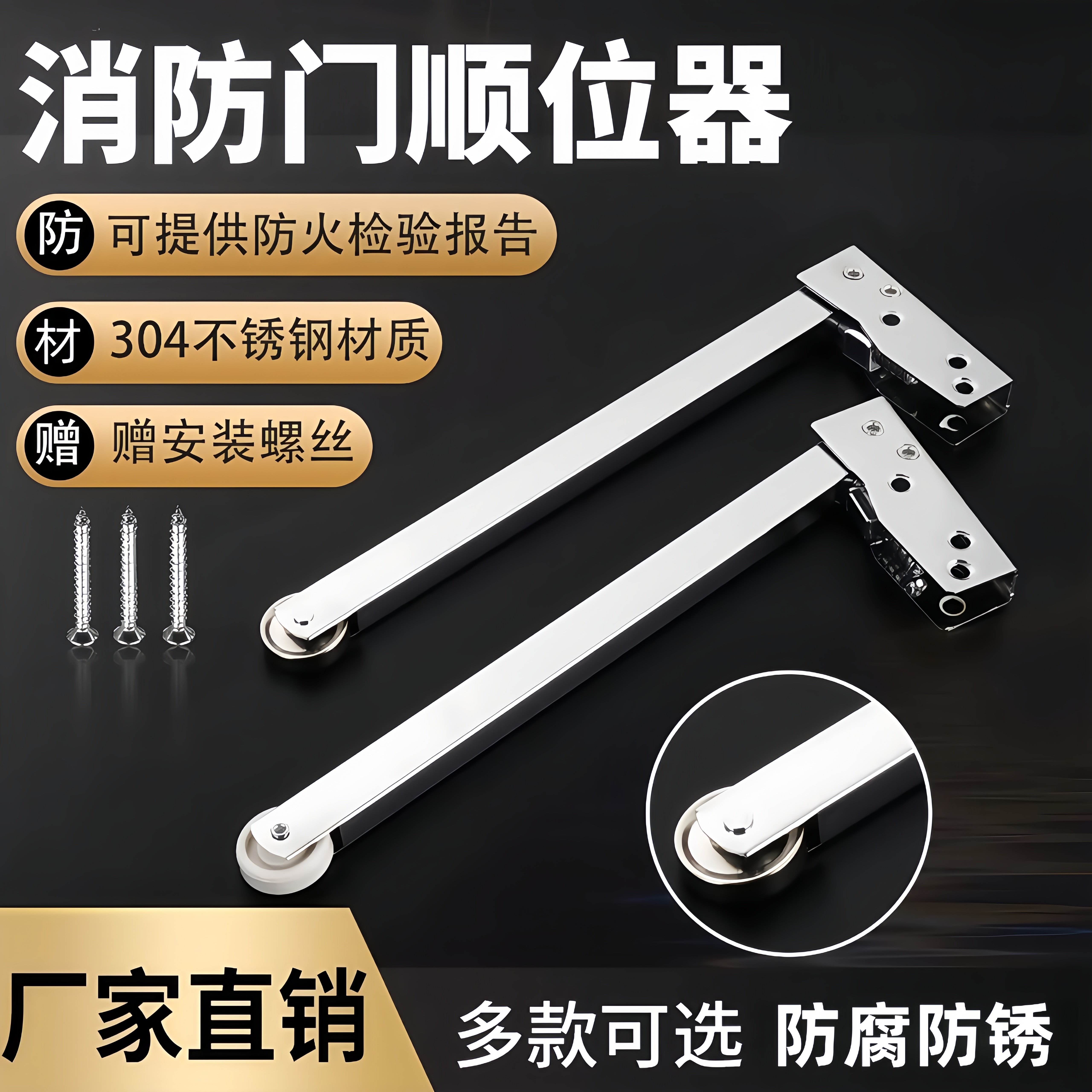 德国不锈钢防火门顺序器自动开 门器消防门顺位器闭门器弹簧关门