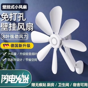 壁扇壁挂式 新款 厨房小风扇免打孔家用卫生间宿舍挂墙迷你型电风扇