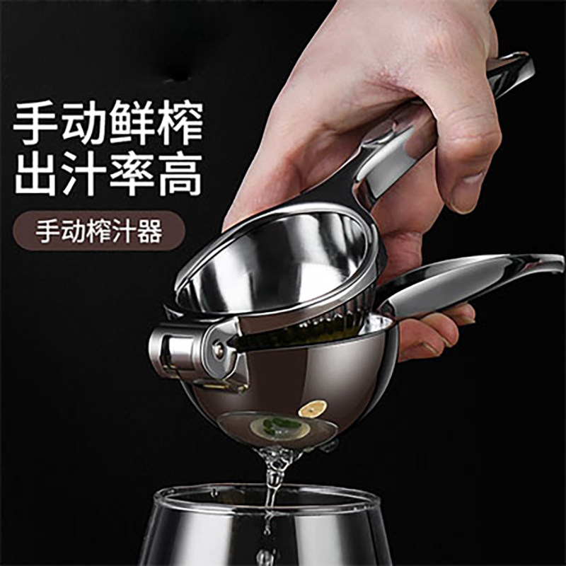 柠檬榨汁器304不锈钢挤橙子汁神器手动榨汁机石榴夹子榨汁器专用