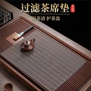 新款茶席茶垫子茶盘茶水茶渣网过滤垫功夫茶台茶具配件防水竹席