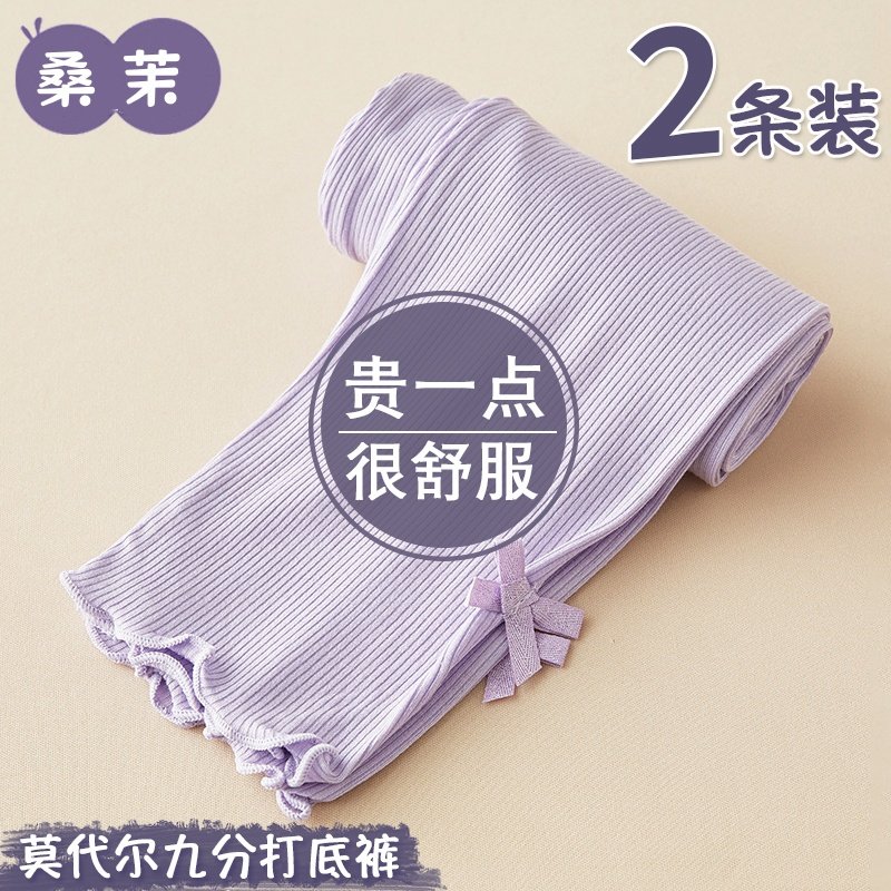女童打底裤夏季弹力儿童莫代尔九分裤薄款女宝宝夏天防蚊裤长裤子