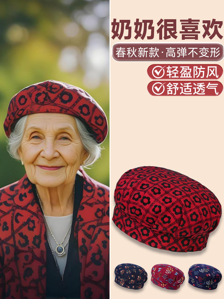 70、80岁女帽,奶奶出生年份,春秋薄款,适合农村妈妈和老人
