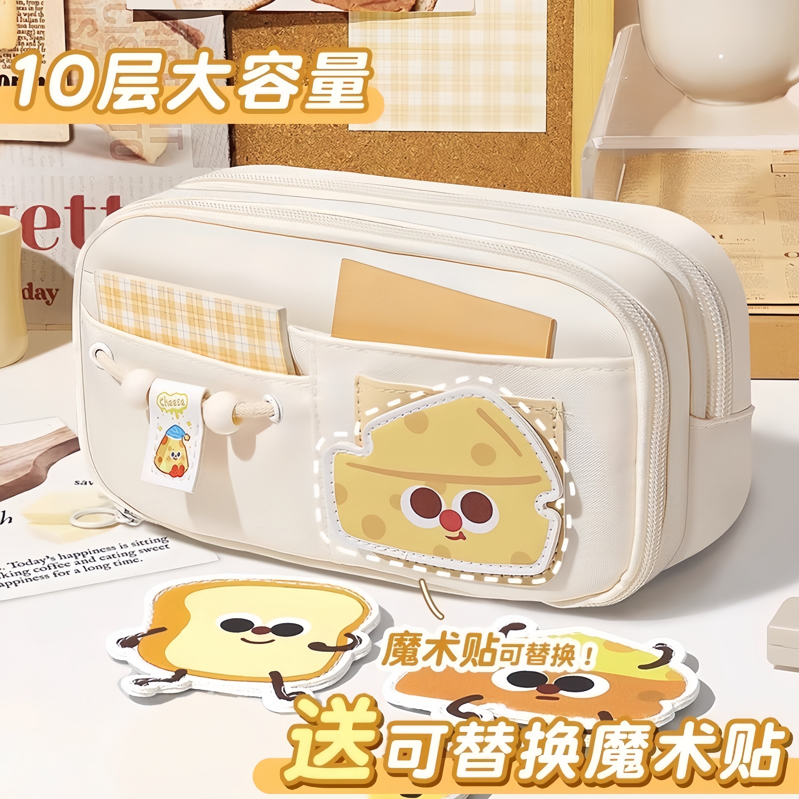 魔术贴可替换！可爱奶酪笔袋女孩多层大容量2025新款高颜值ins风