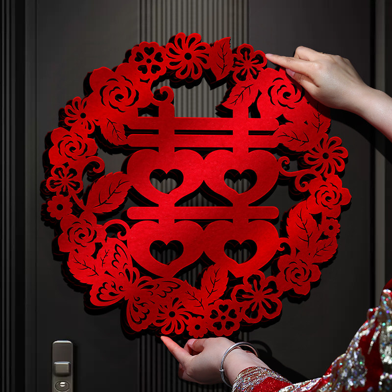 结婚喜字贴婚礼新房专用婚房房间布置装饰大门窗户囍子用品大全
