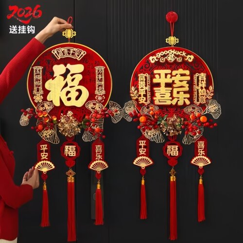 2026新年马年装饰中国结福字挂件入户门客厅高档大号过年玄关挂饰
