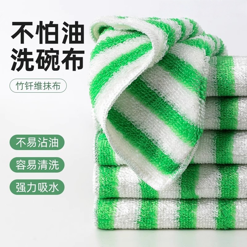 竹纤维洗碗布吸水不沾油厨房专用清洁抹布不掉毛清洁巾擦桌百洁布