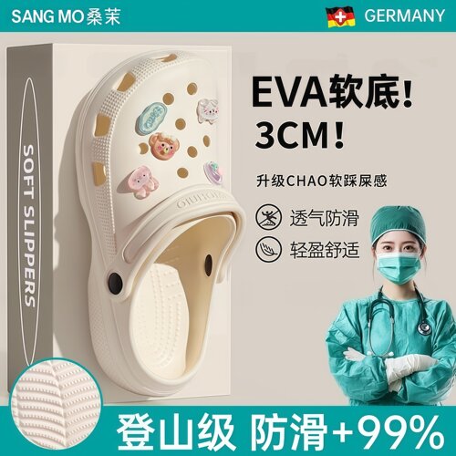 德国手术室拖鞋洞洞鞋女款医护士专用eva防滑防臭2026新款夏外穿