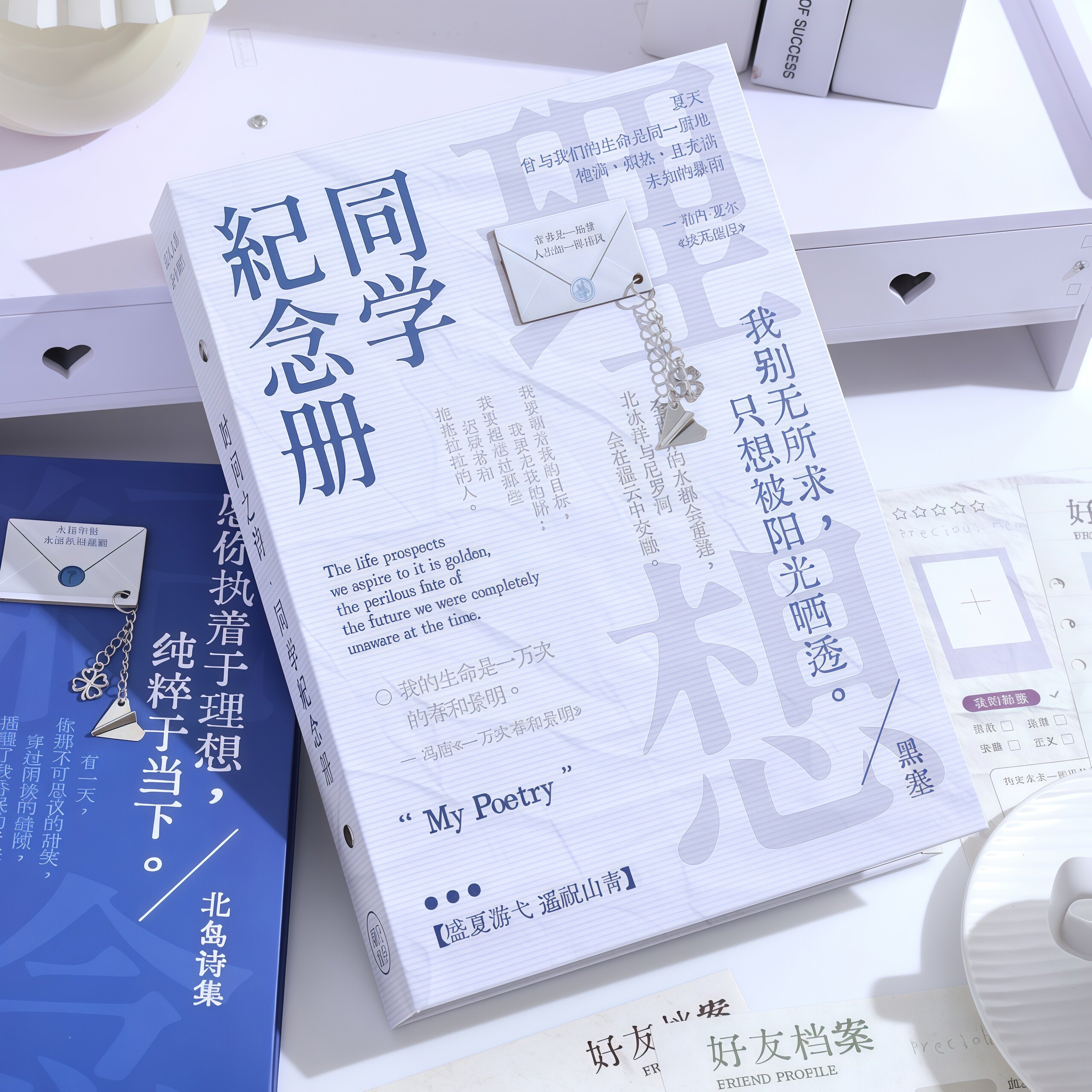 文艺诗歌同学录小学生六年级毕业纪念册2026新款简约高颜值ing风