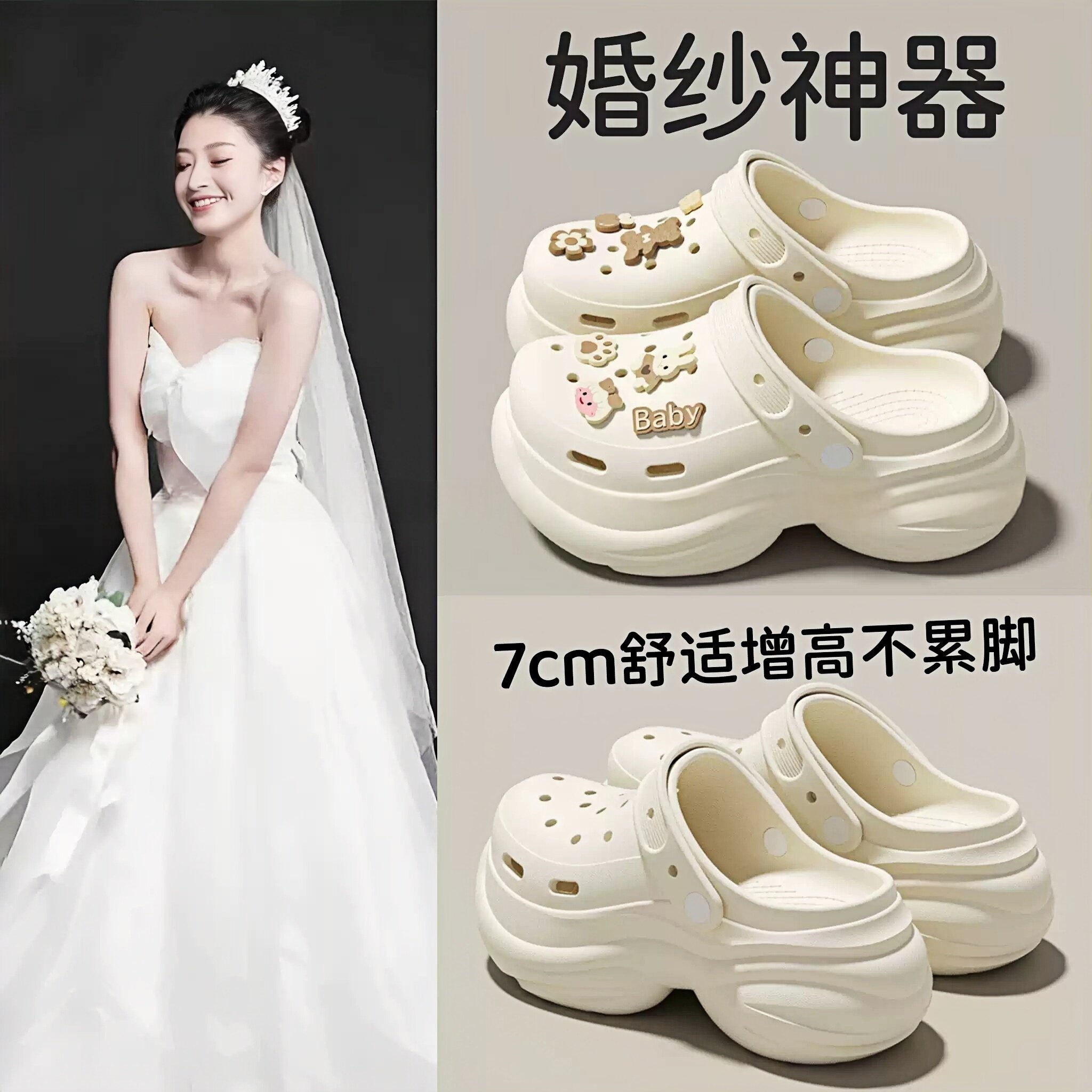 2026新款洞洞鞋女款夏防滑婚纱厚底增高神器凉鞋松糕鞋外穿结婚鞋