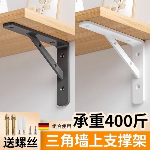 三角支架墙上一字板托 托架直角置物架固定层板角铁三脚架悬空支