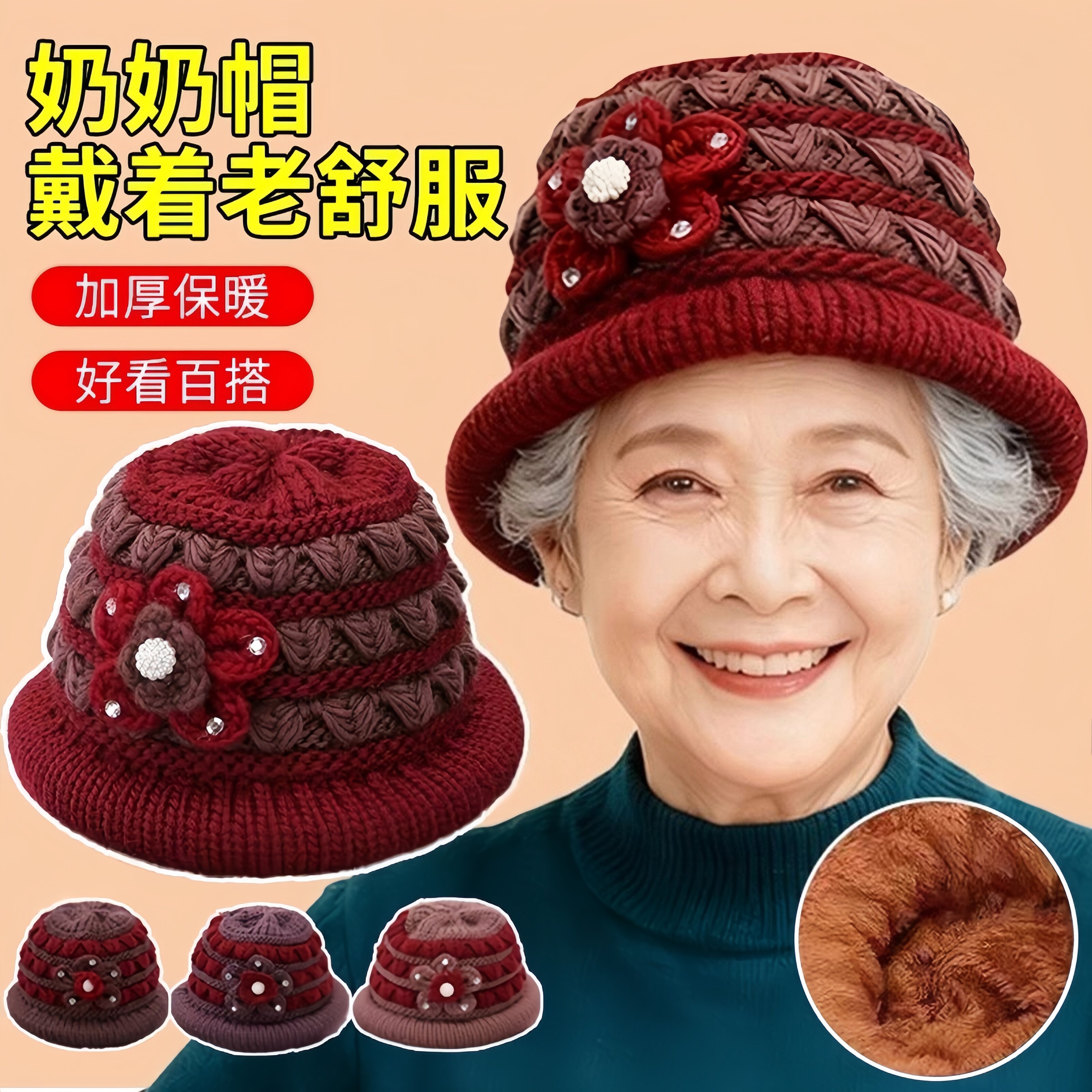 老太太帽子冬天女加厚加绒保暖中老年毛线帽奶奶婆婆妈妈巨厚东北
