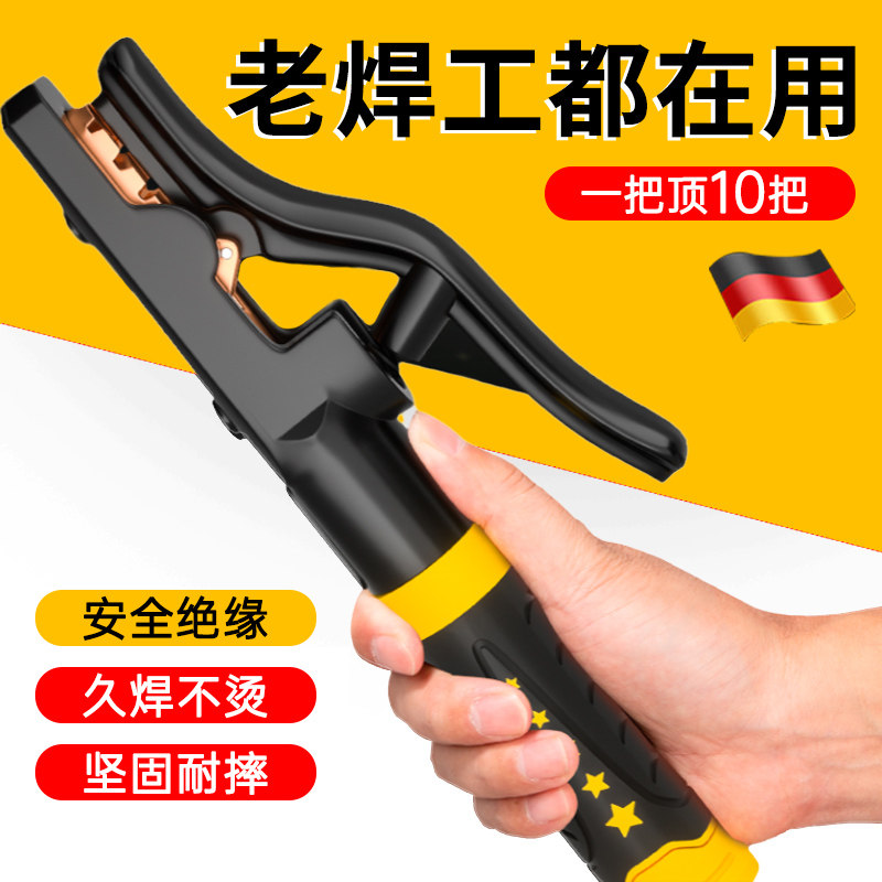 德国精工焊把钳工业级电焊钳家用小型氩弧焊枪800A焊夹钳焊把
