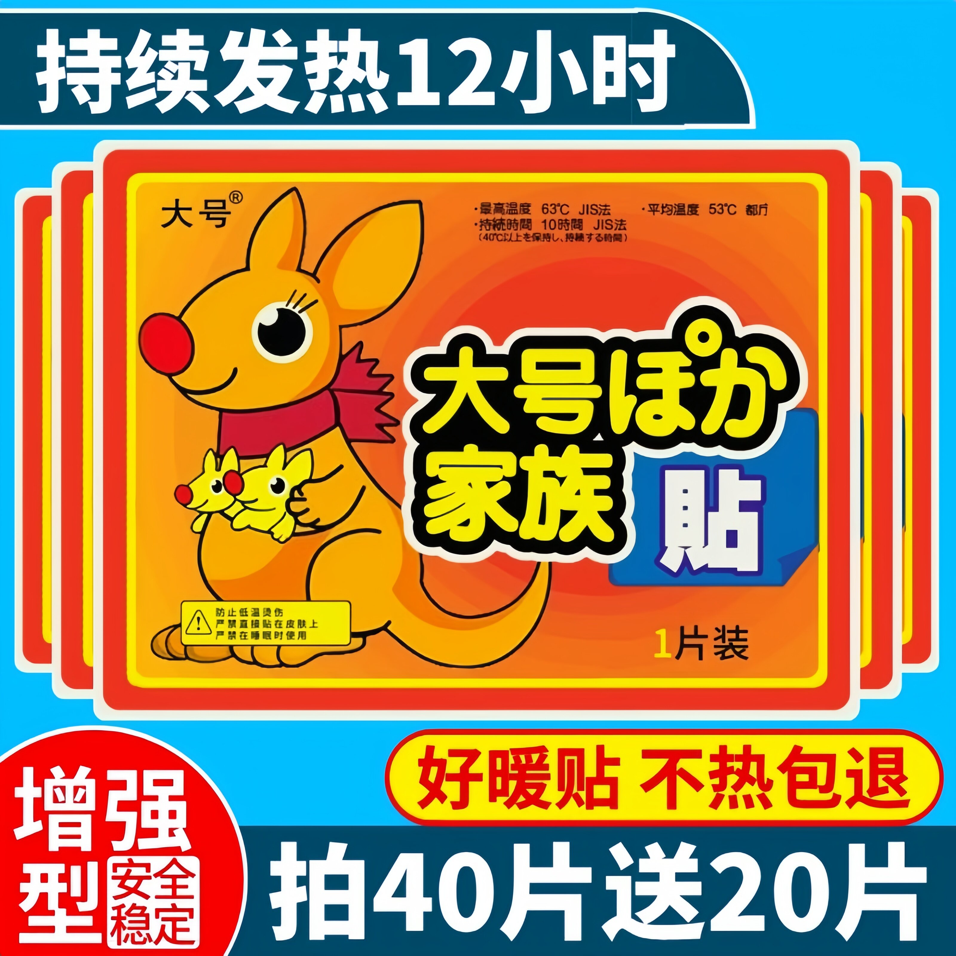 暖宝宝贴自发热贴暖身冬天热敷帖大号暖贴天猫旗舰店保暖贴24小时