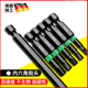 德国精工内六角柄批头电动螺丝起子强磁铁套装 钨钢高硬度加长杆披