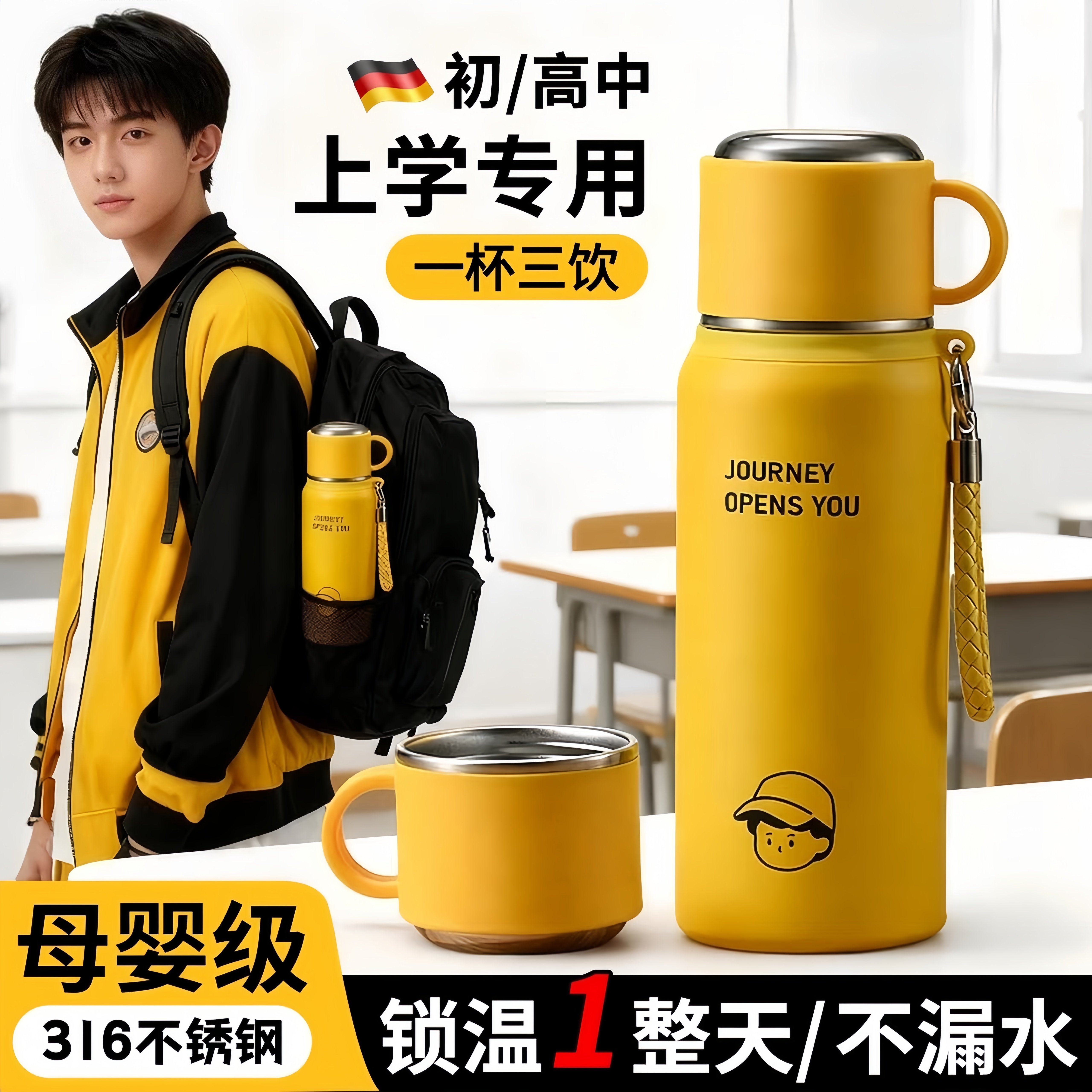 儿童保温杯学生上学专用男孩初高中生2026新款大容量吸管水杯三饮