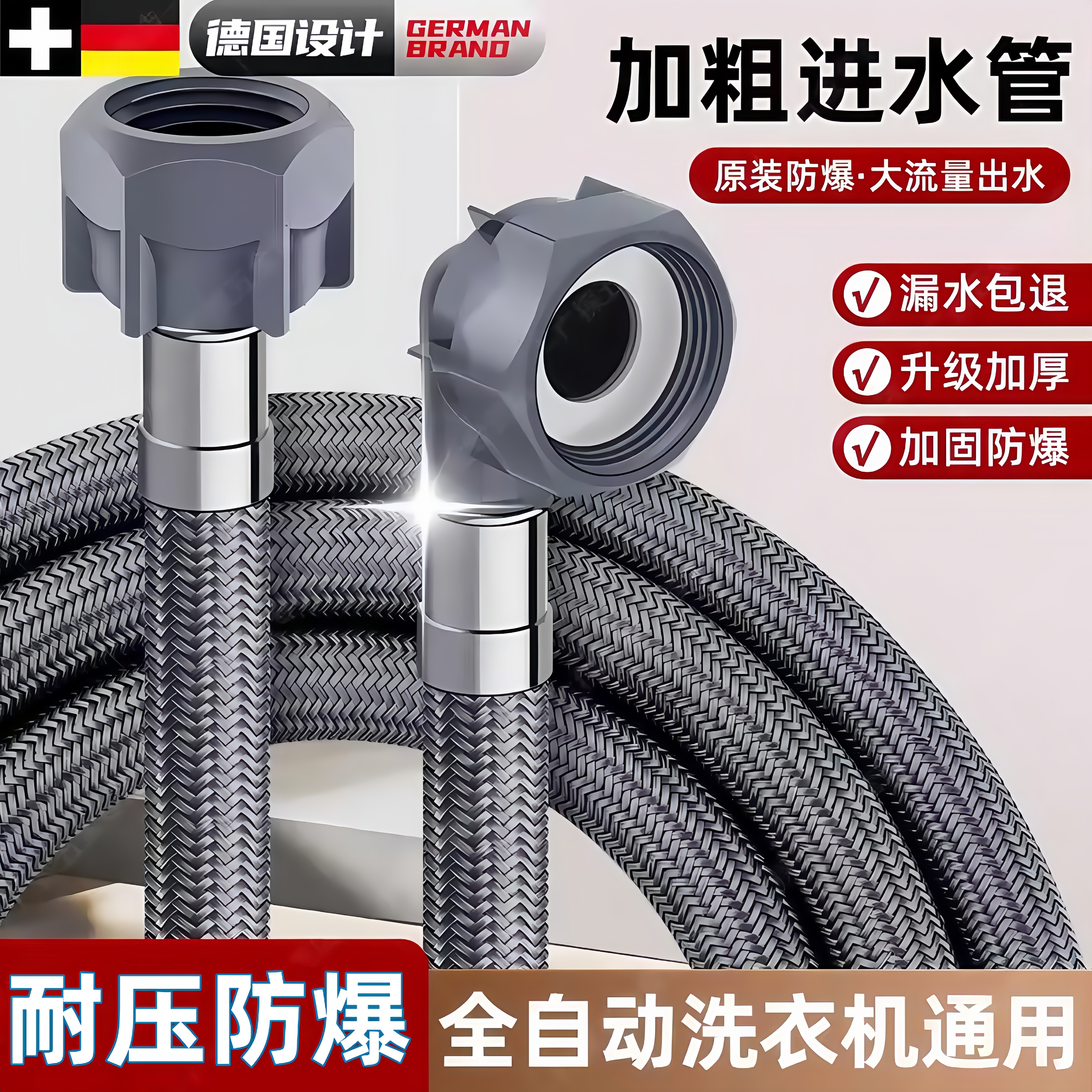 全自动洗衣机滚筒通用进水管加长加厚防爆延长管软管接头水龙头