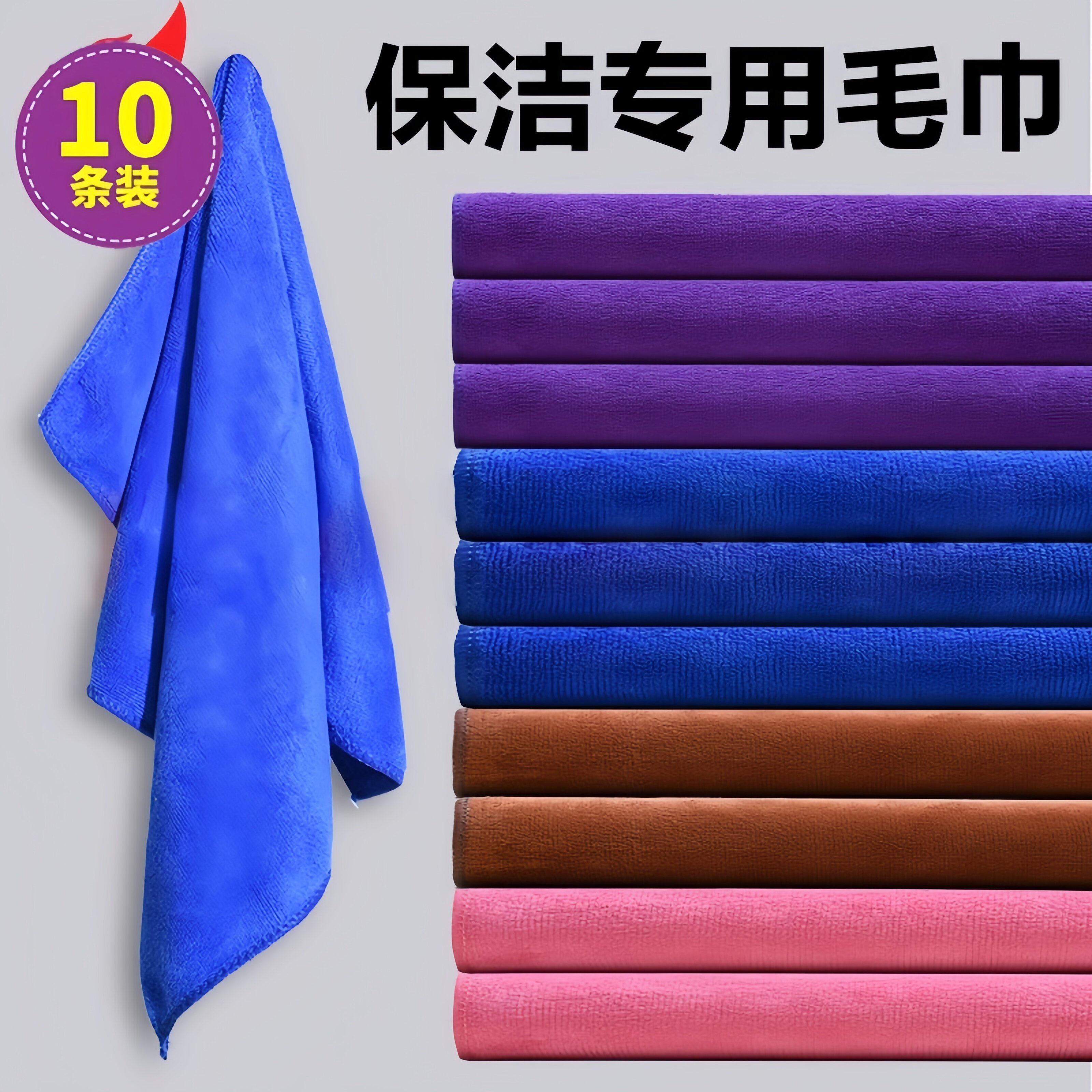家政保洁专用毛巾搞卫生吸水不掉毛专业打扫抹布擦车布擦玻璃擦地