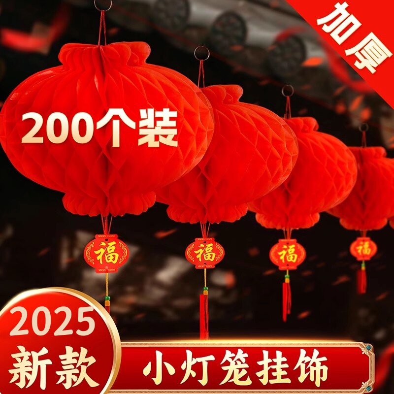 纸灯笼2026新款春节小装饰挂饰结婚院子红塑纸户外过年2026喜庆新