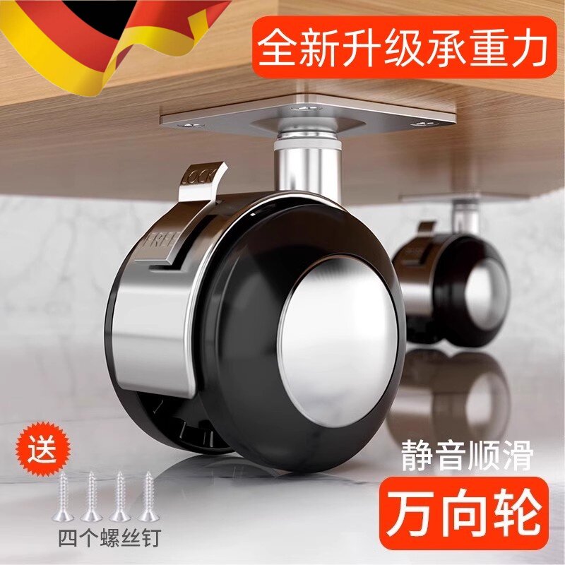 家具合金1.5寸万向轮平底丝牙轱辘脚轮茶几轮沙发轮子床头柜滑轮