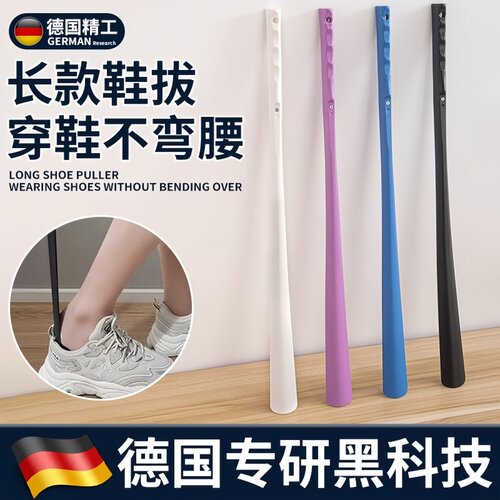 德国鞋拔子长柄家用提鞋器磁吸鞋拔老人孕妇穿鞋不弯腰穿鞋神器