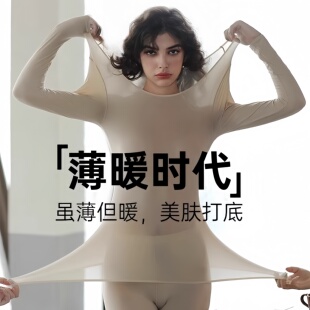 【百万博主推荐】37℃恒温超薄发热保暖内衣女士秋衣裤套装热能衣