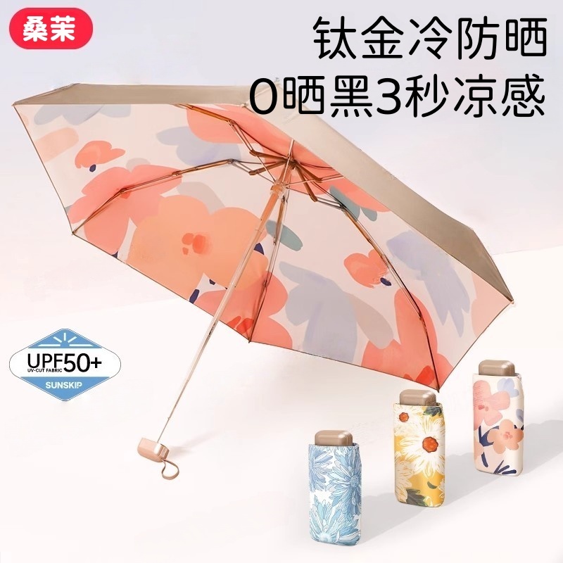 德国防晒伞女防紫外线双层太阳伞2025新款小巧轻便钛金晴雨两用