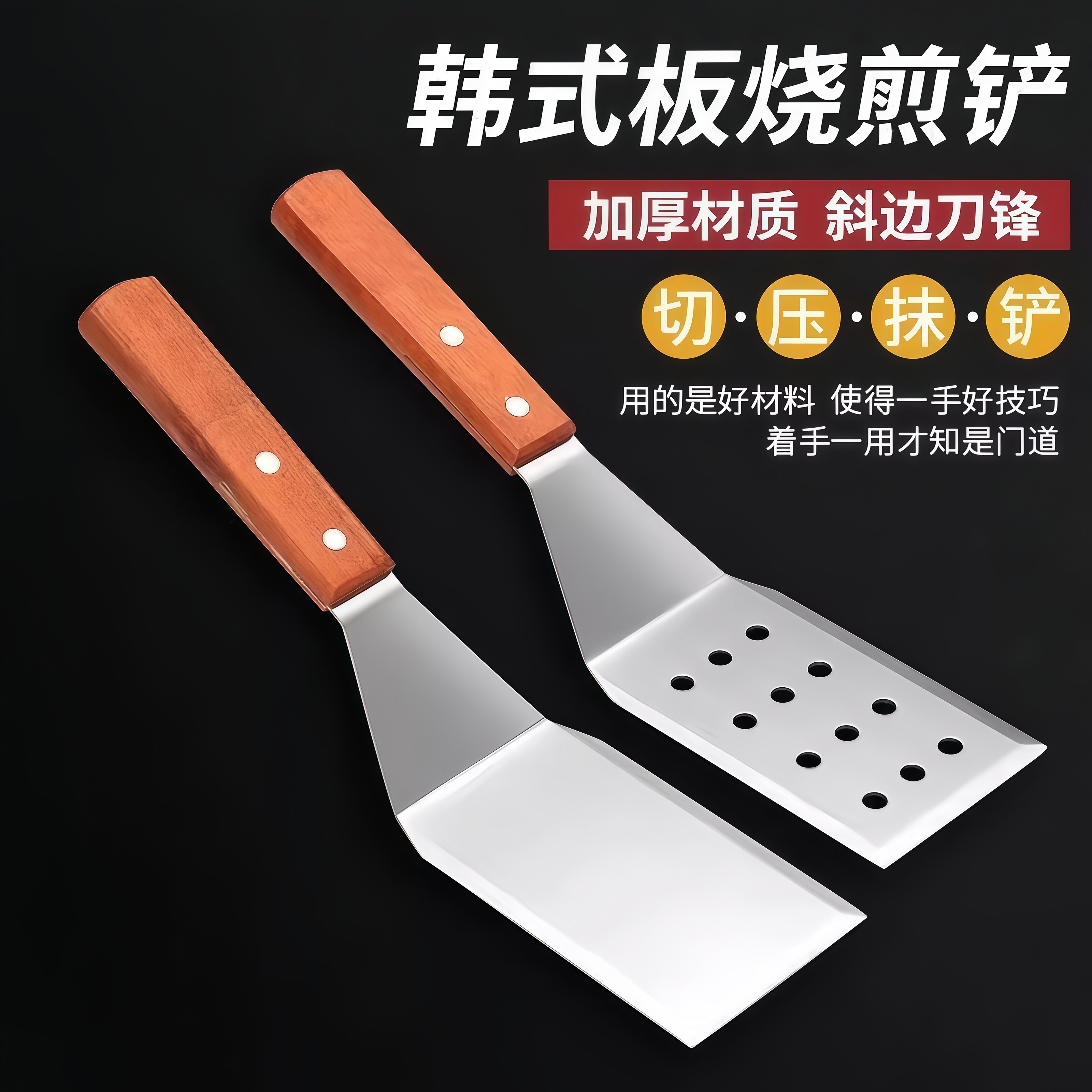 加厚料理铲不锈钢铁板烧铲葱抓饼牛排扒铲披萨生煎铲工具铲子压铲