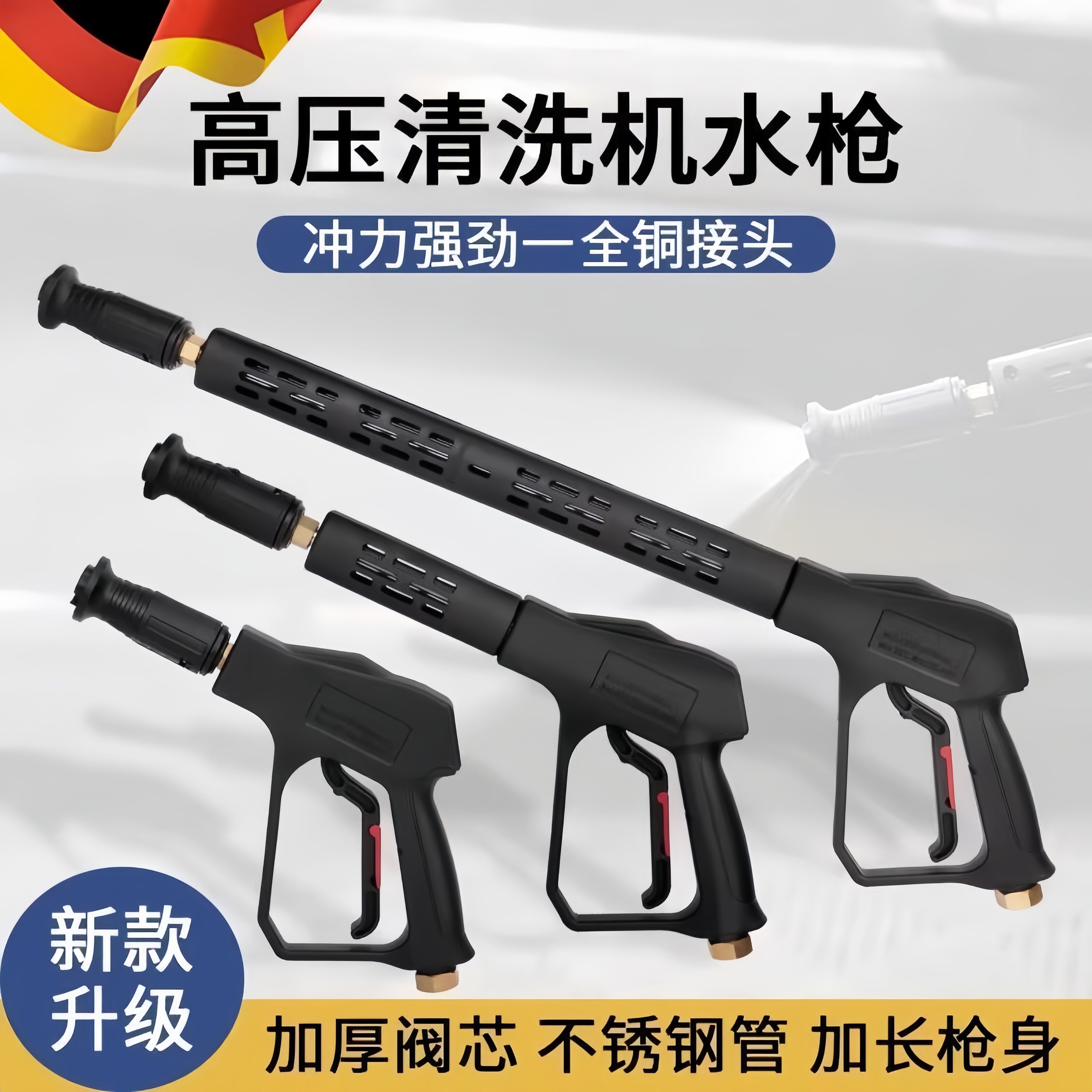 德国高压水枪头洗车机枪头380黑猫清洗机喷头喷枪刷车洗车泵配件