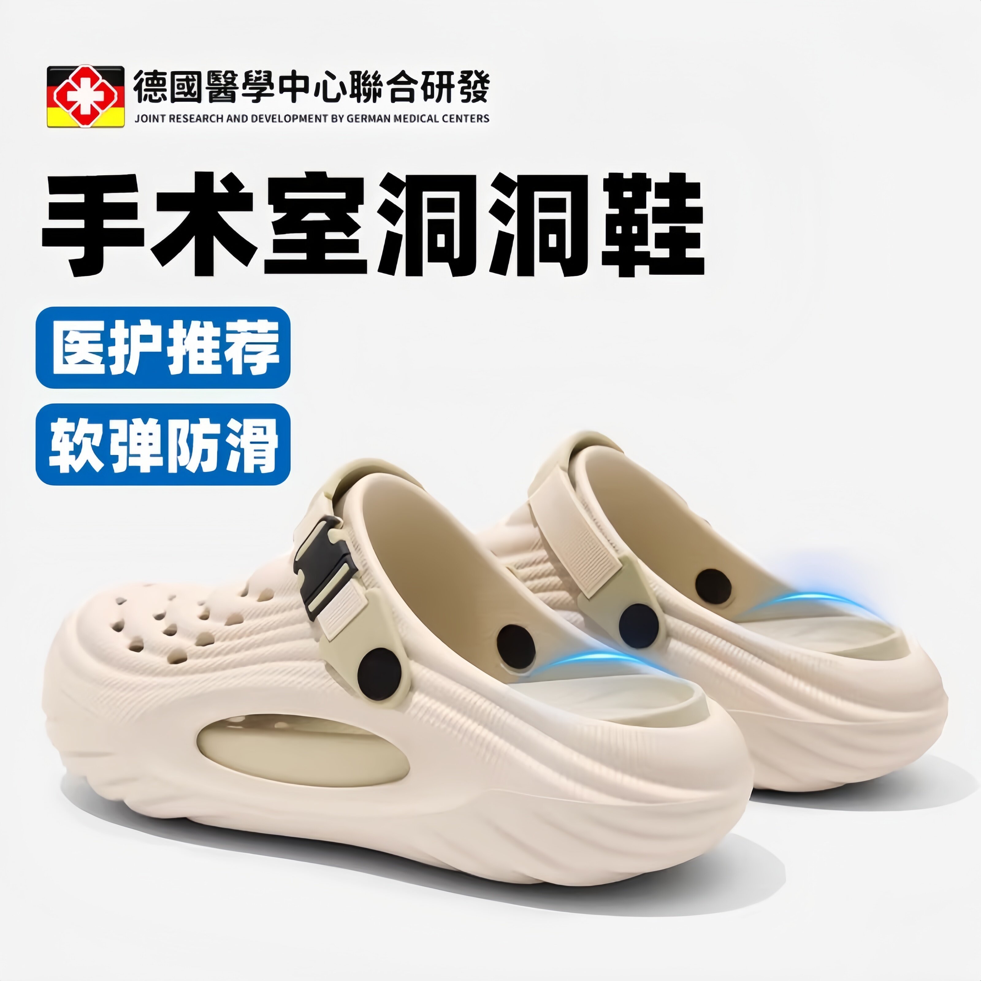 德国2026新款手术室防滑洞洞鞋医护专用凉拖鞋夏季男士不臭脚软底