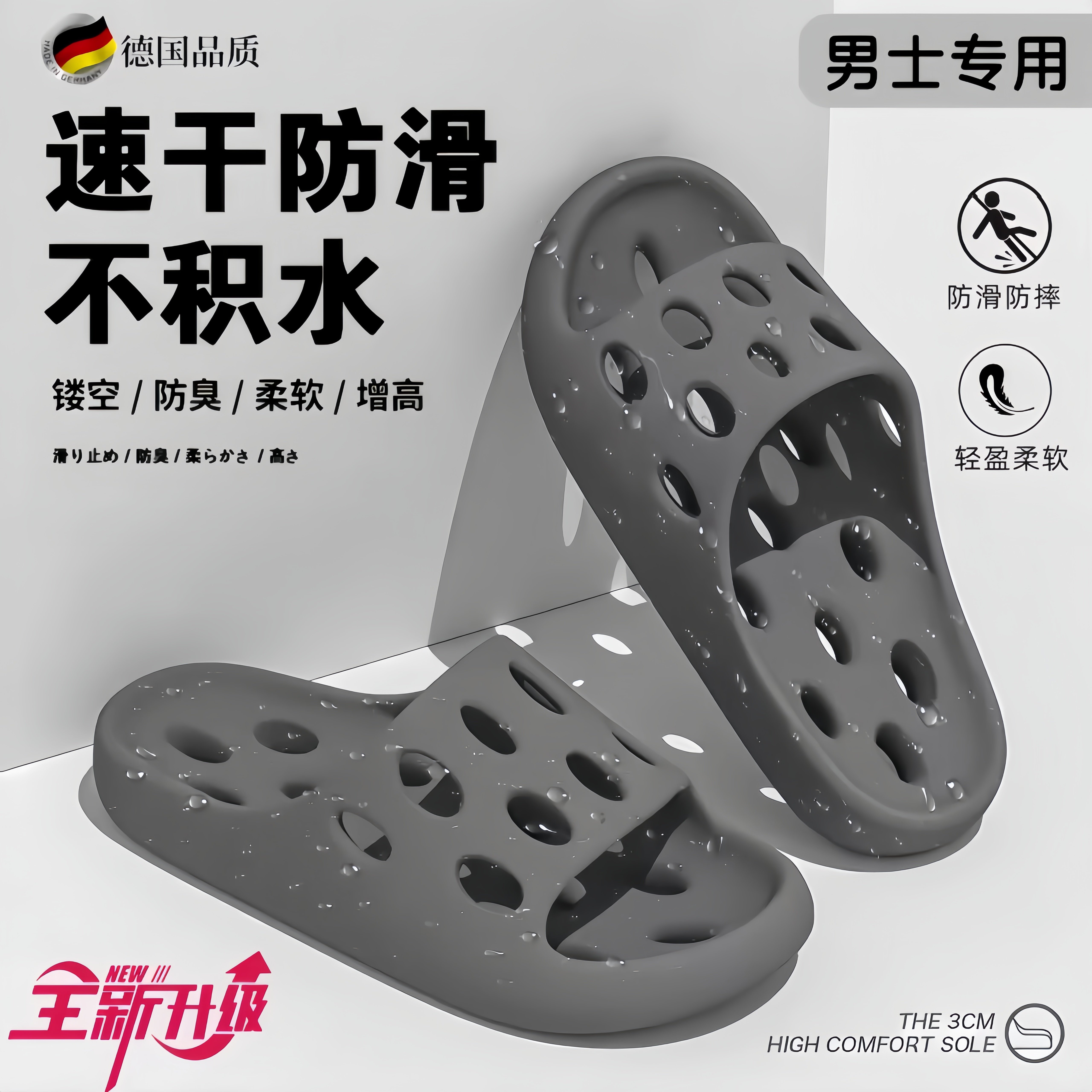 德国拖鞋男士浴室洗澡专用防滑镂空沥水速干防臭情侣款女室内家居