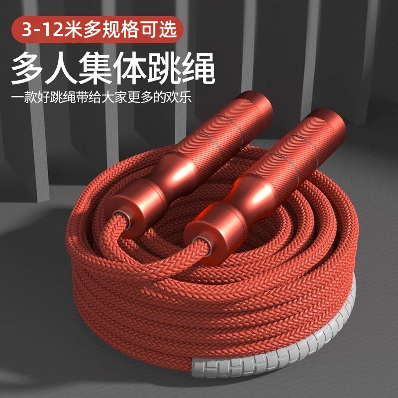 长绳多人跳学生跳大绳专用的绳子学校比赛群体儿童交互跳专业绳子