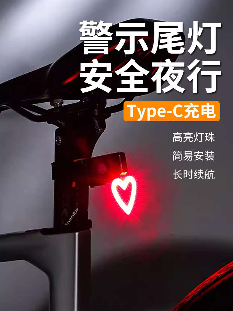 山地车爱尾灯可充电公路自行车骑行尾灯儿童自行车装饰警示灯