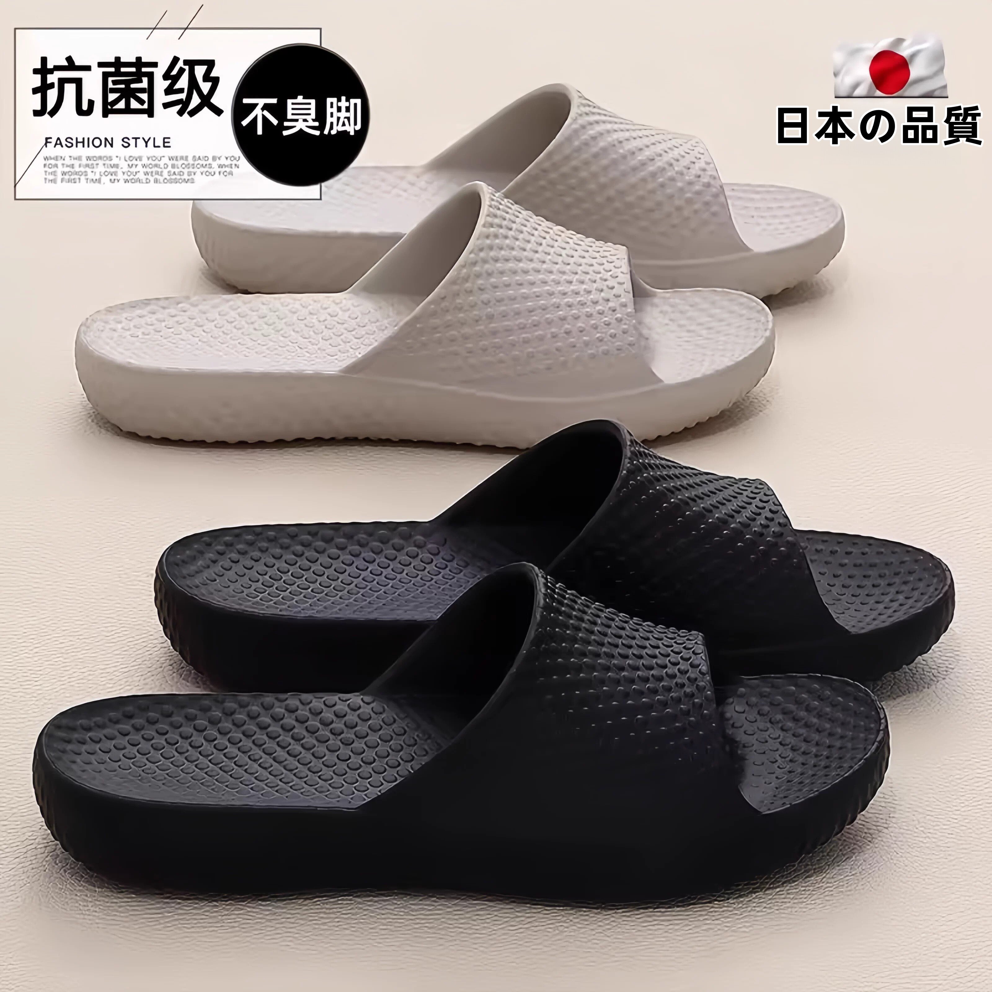 日本抗菌拖鞋男士2026新款防滑防臭夏季室内家居外穿不臭脚凉拖鞋