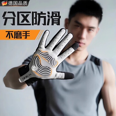 健身手套防起茧全指男防滑吸汗运动训练器械护手单杠哑铃引体向上