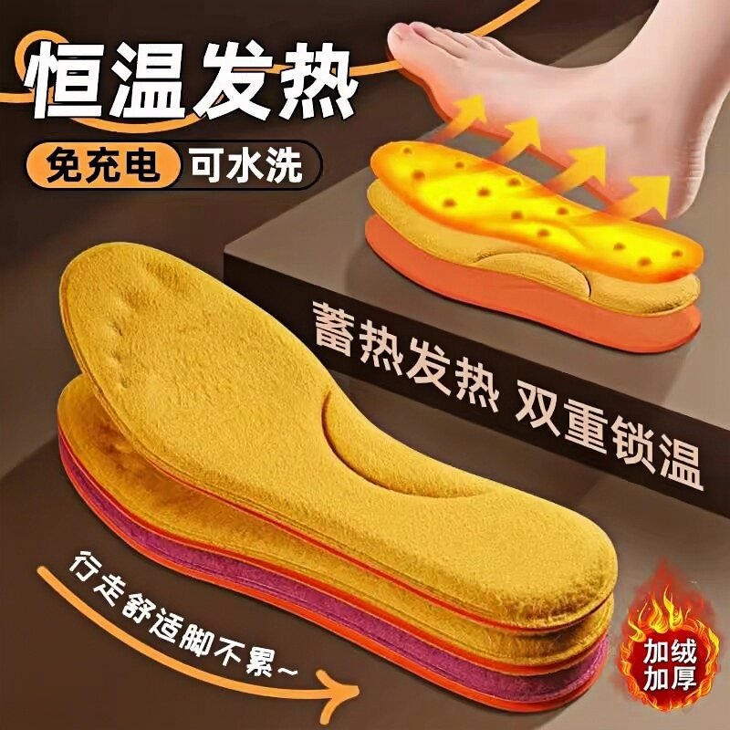 石墨烯自发热鞋垫冬季加绒保暖加热暖足贴恒温吸汗防臭防冻脚加厚
