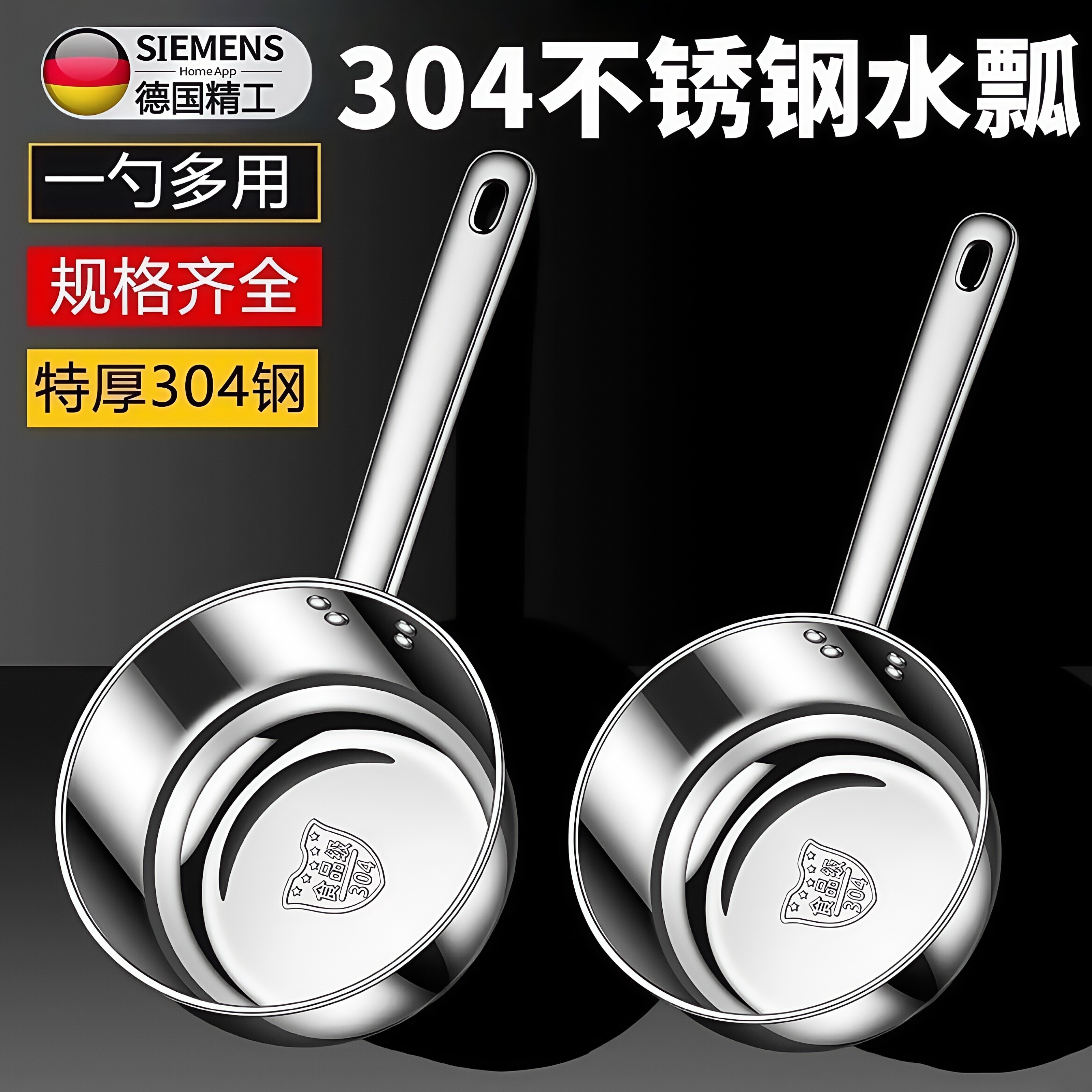 德国304不锈钢水瓢家用厨房加厚水舀子洗澡水勺舀水瓢食堂大汤勺