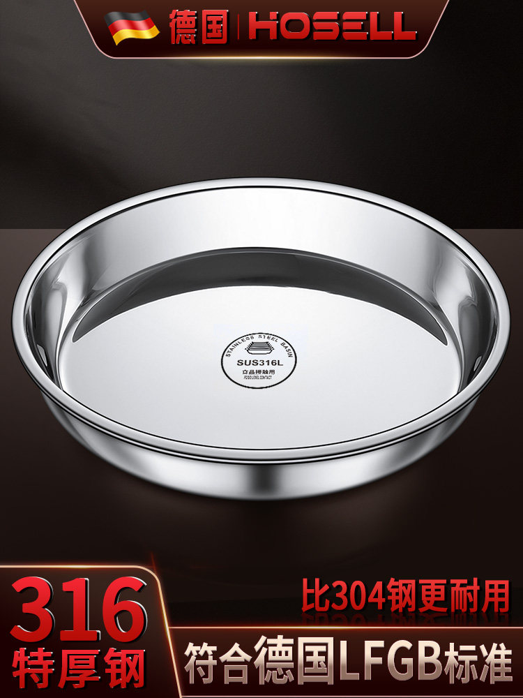 食品级316不锈钢板圆板家用浅板冷皮蒸板圆盘304碟大